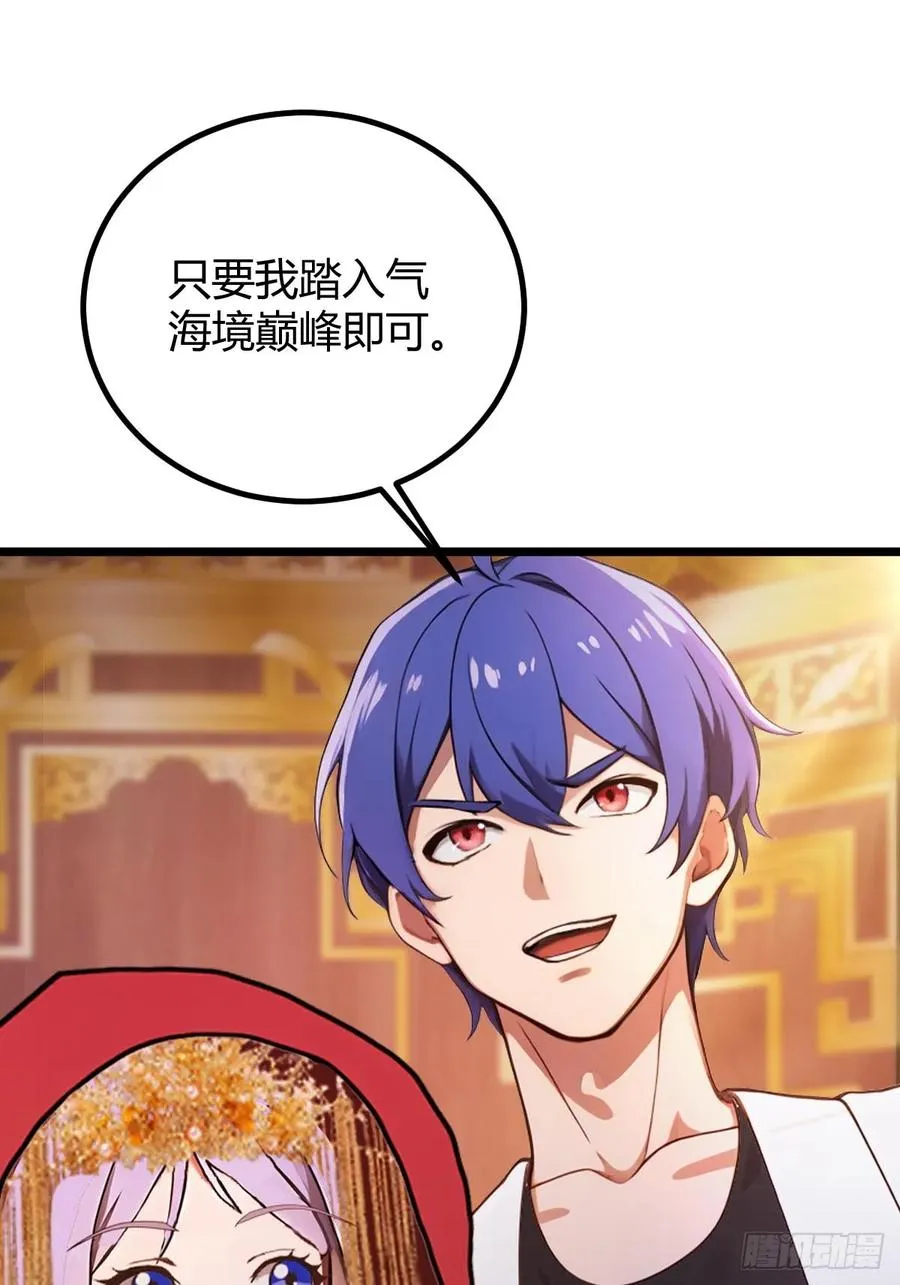 第137话 救星登场 第36页