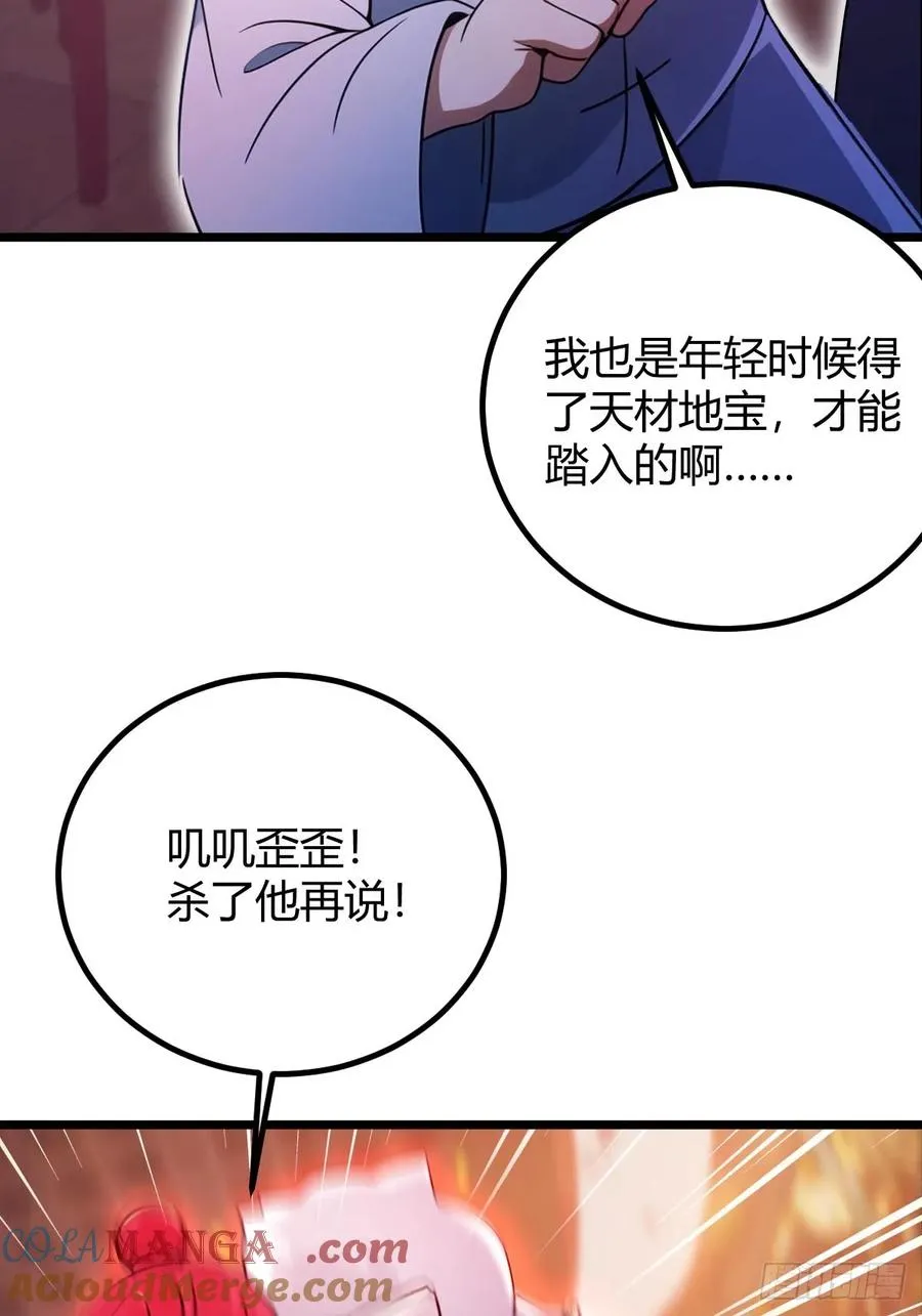 第138话 气海巅峰的实力 第7页