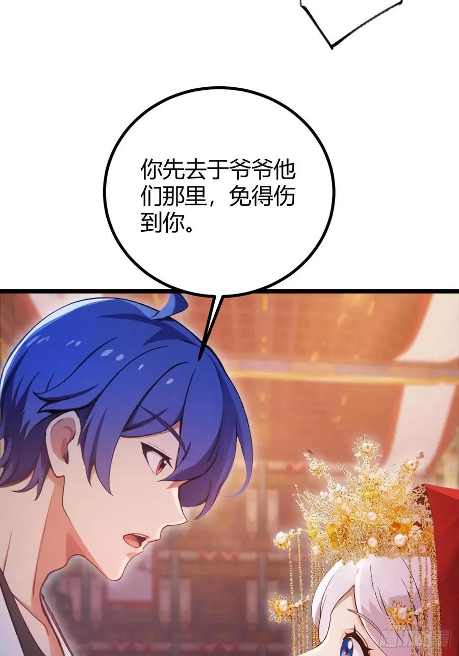 第138话 气海巅峰的实力 第9页