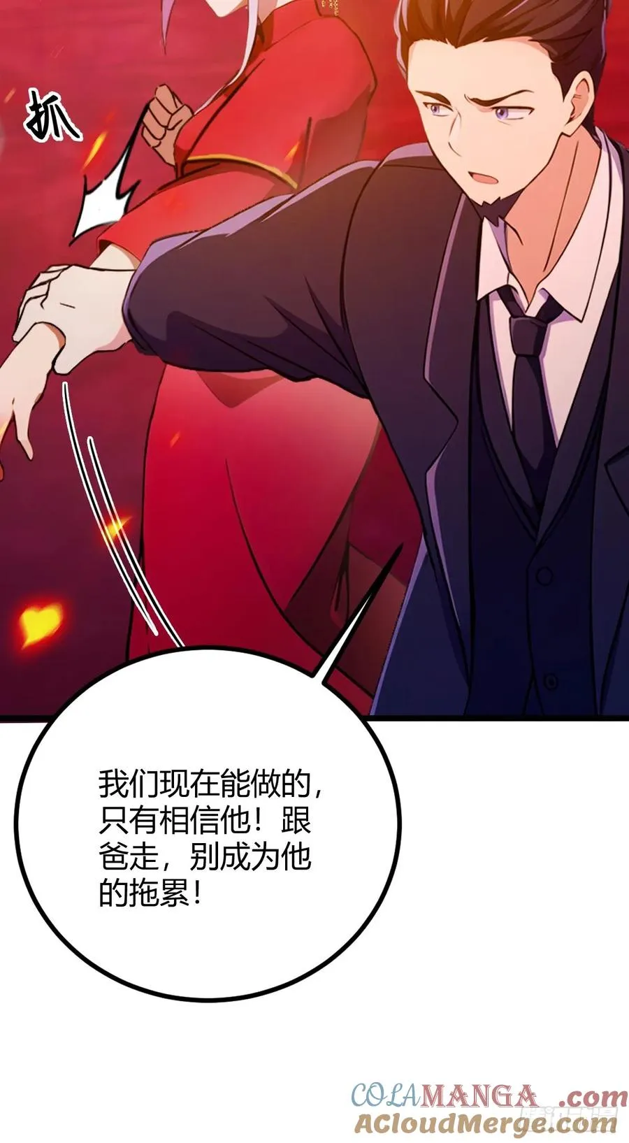 第138话 气海巅峰的实力 第22页
