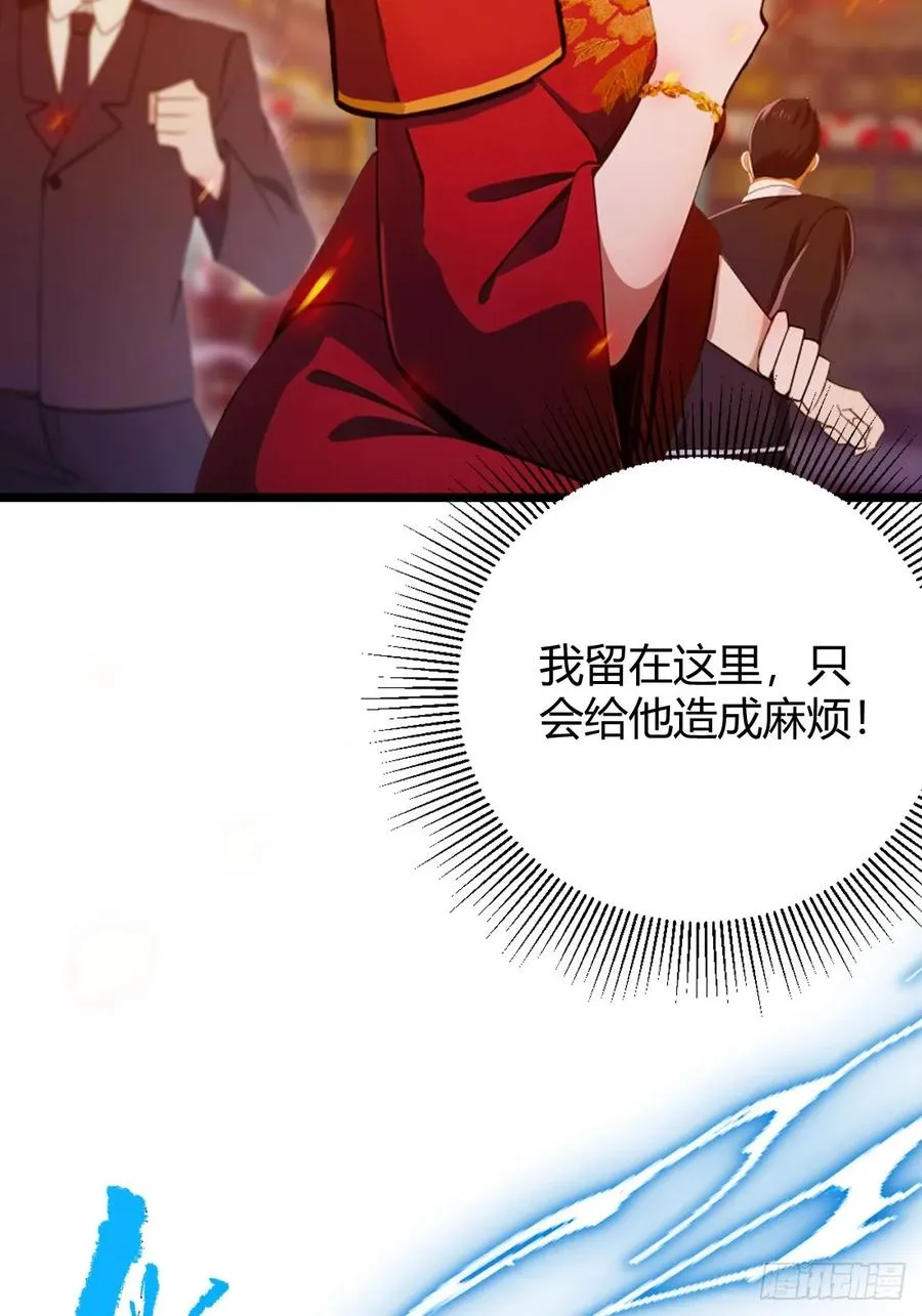 第138话 气海巅峰的实力 第24页