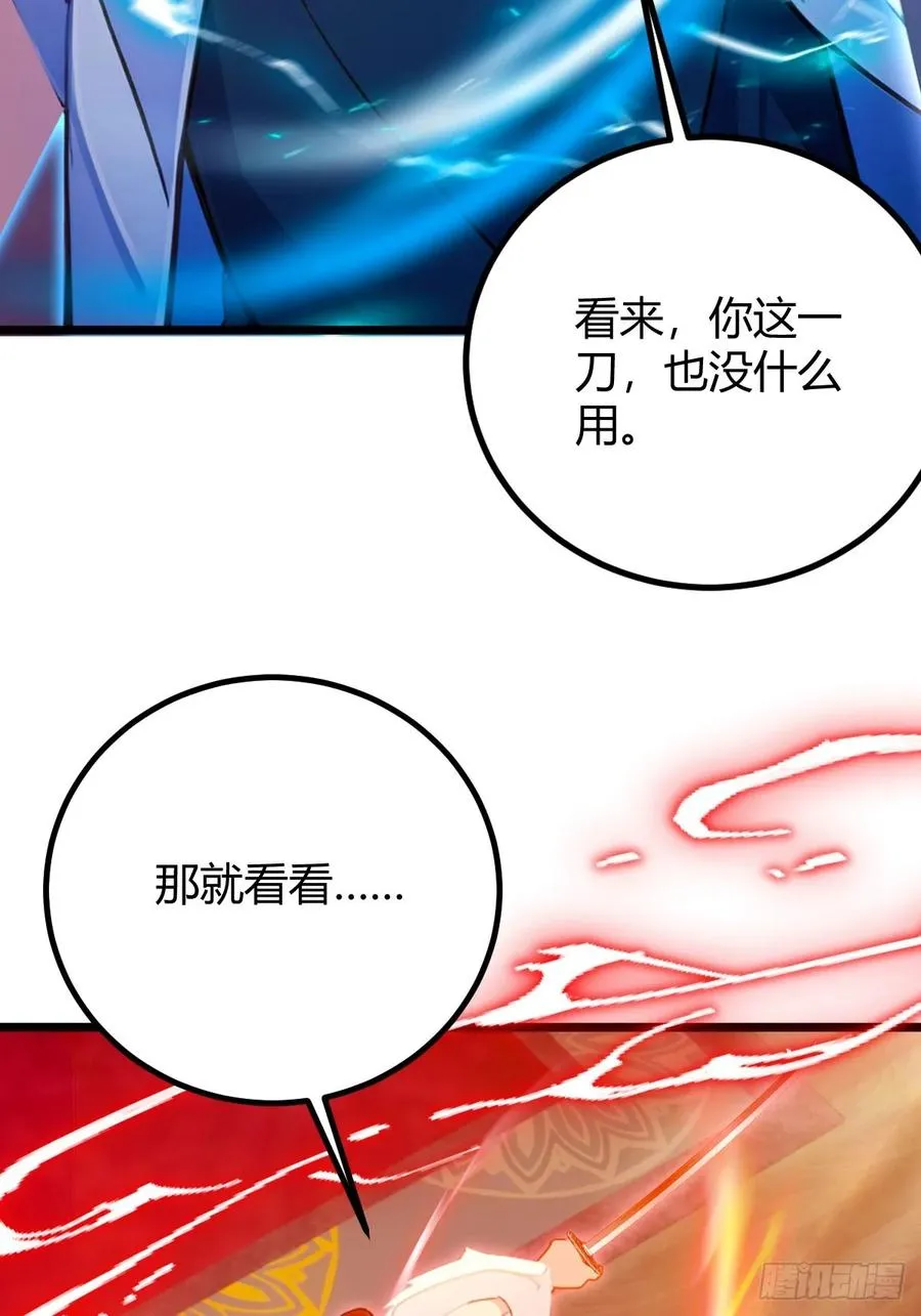 第138话 气海巅峰的实力 第27页
