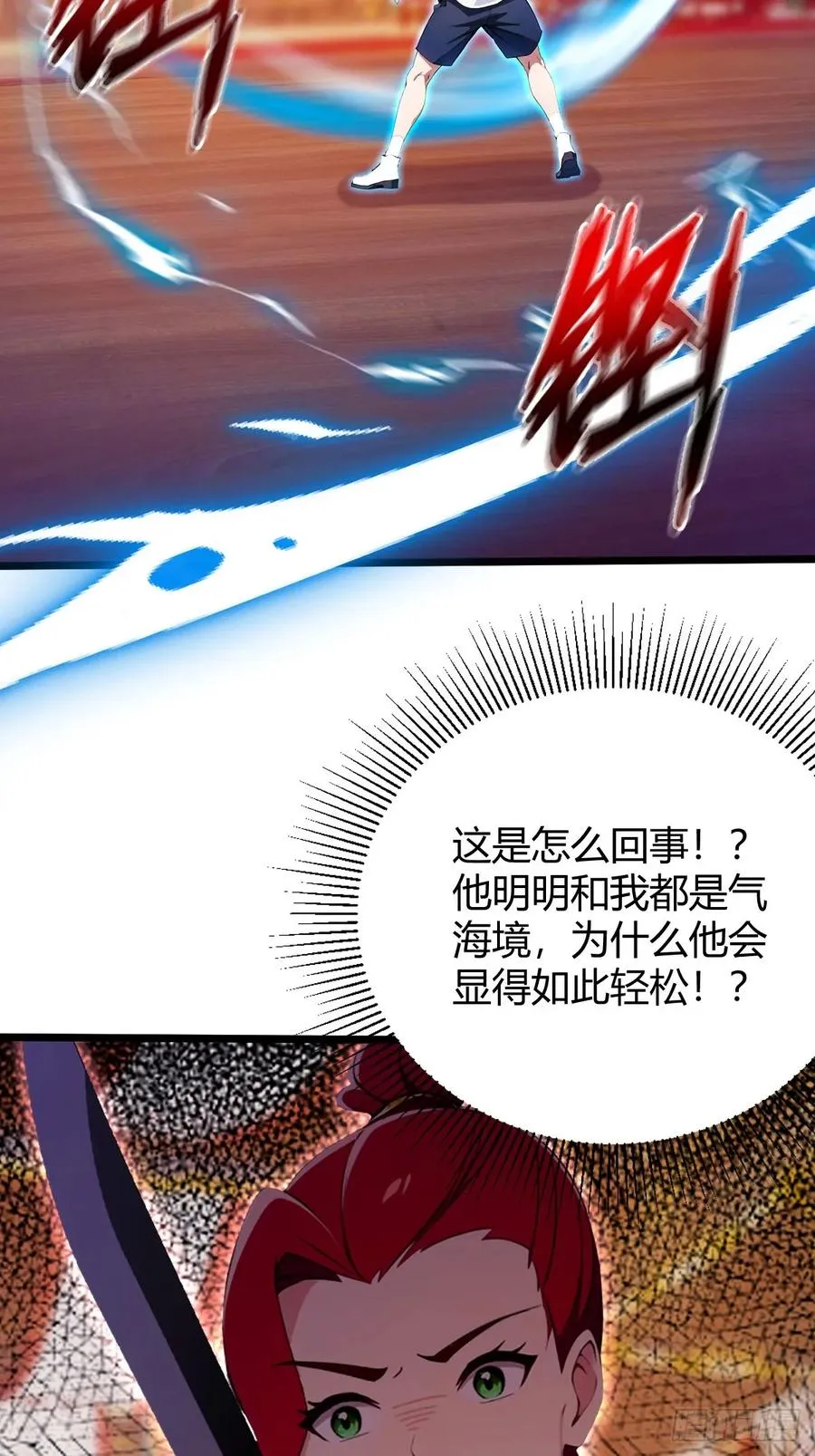 第138话 气海巅峰的实力 第32页