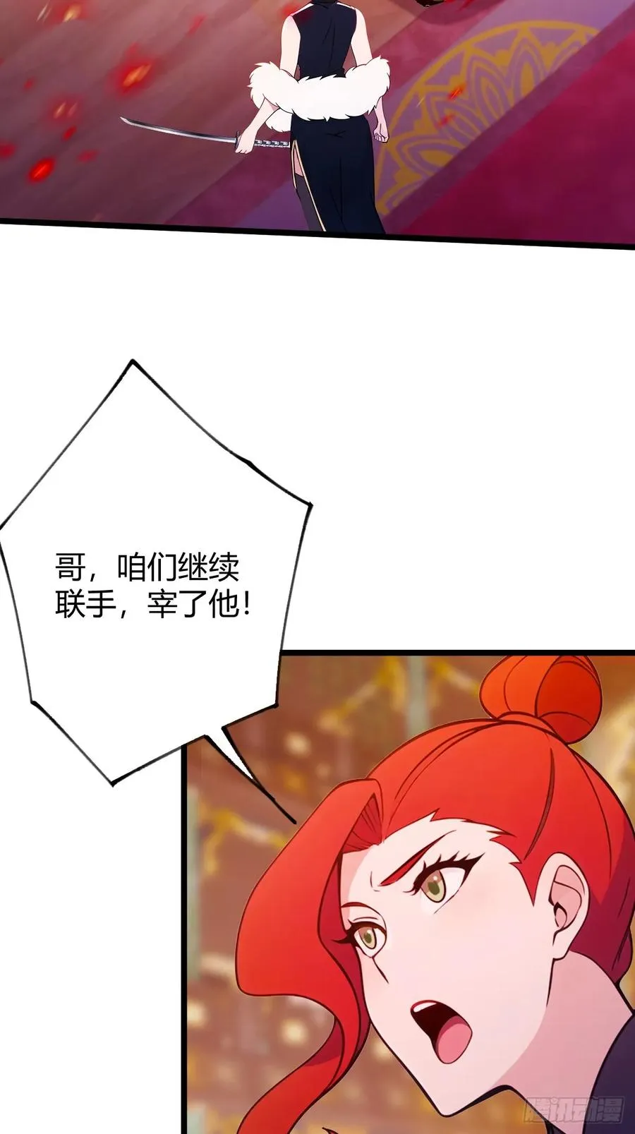 第138话 气海巅峰的实力 第38页