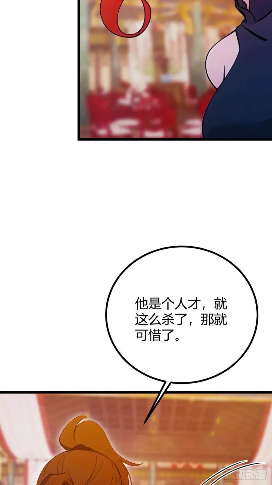 第138话 气海巅峰的实力 第39页