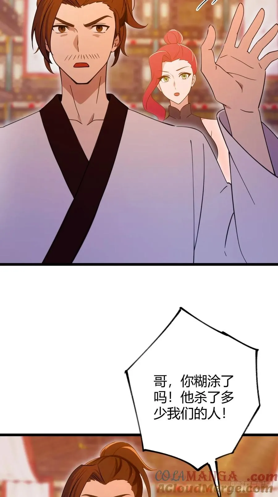 第138话 气海巅峰的实力 第40页
