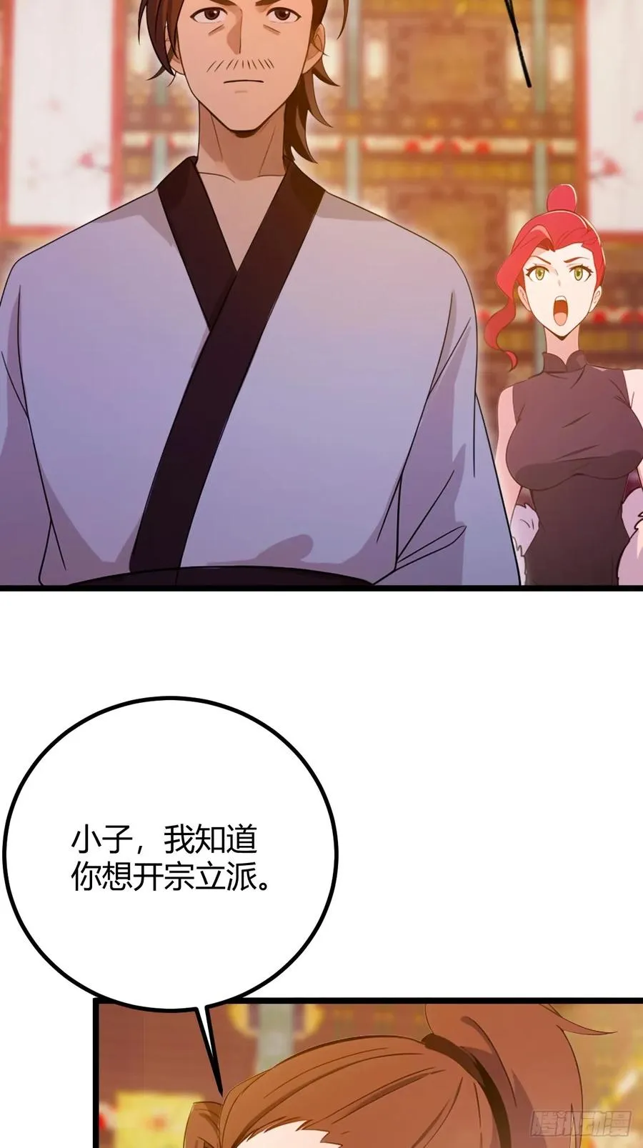 第138话 气海巅峰的实力 第41页