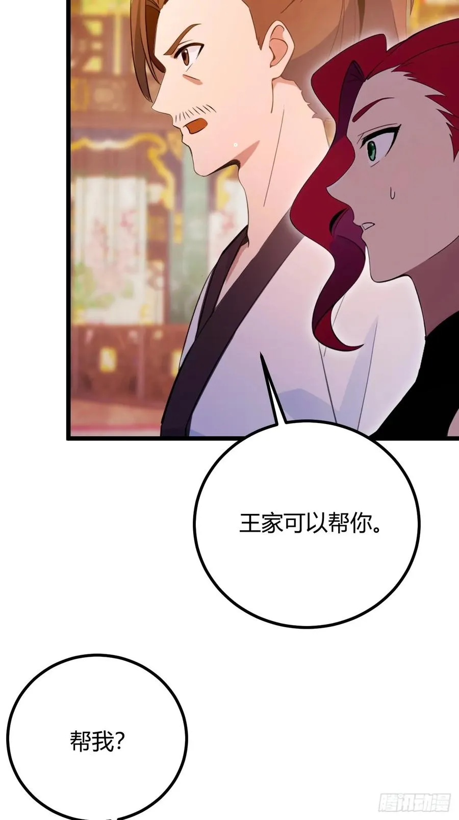 第138话 气海巅峰的实力 第42页