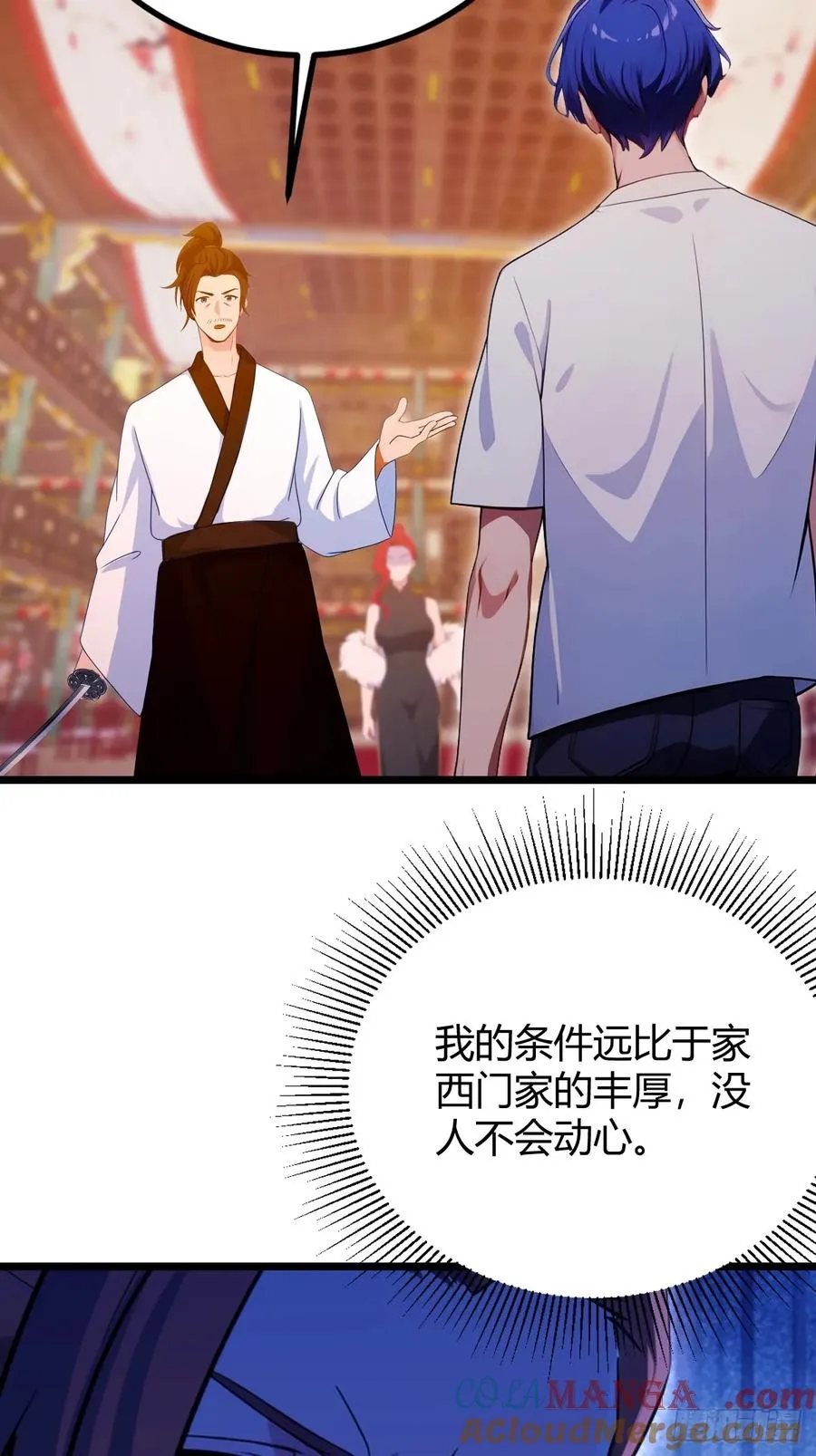 第139话 谈判破裂 第9页