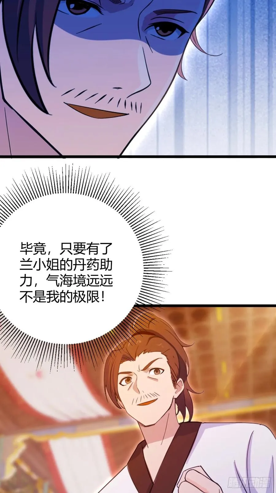 第139话 谈判破裂 第10页