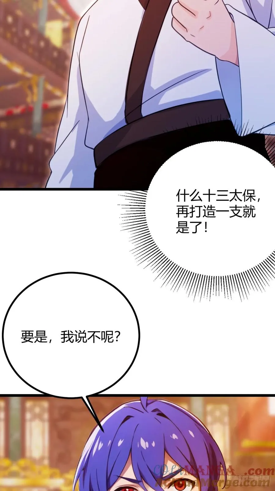 第139话 谈判破裂 第11页