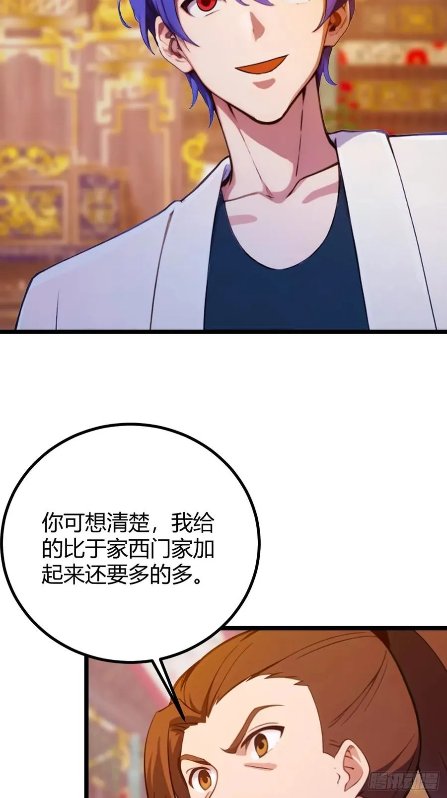 第139话 谈判破裂 第12页