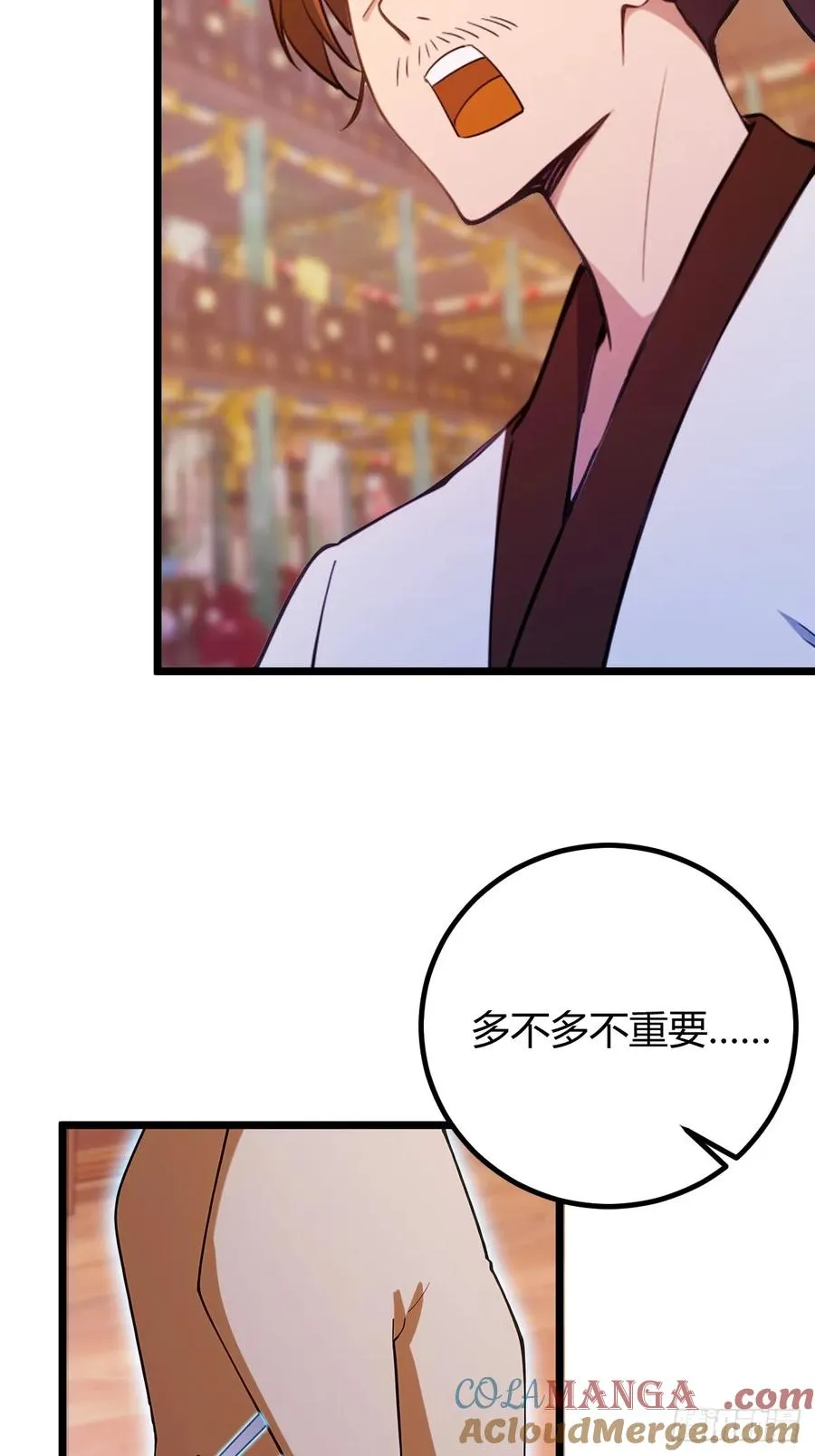 第139话 谈判破裂 第13页