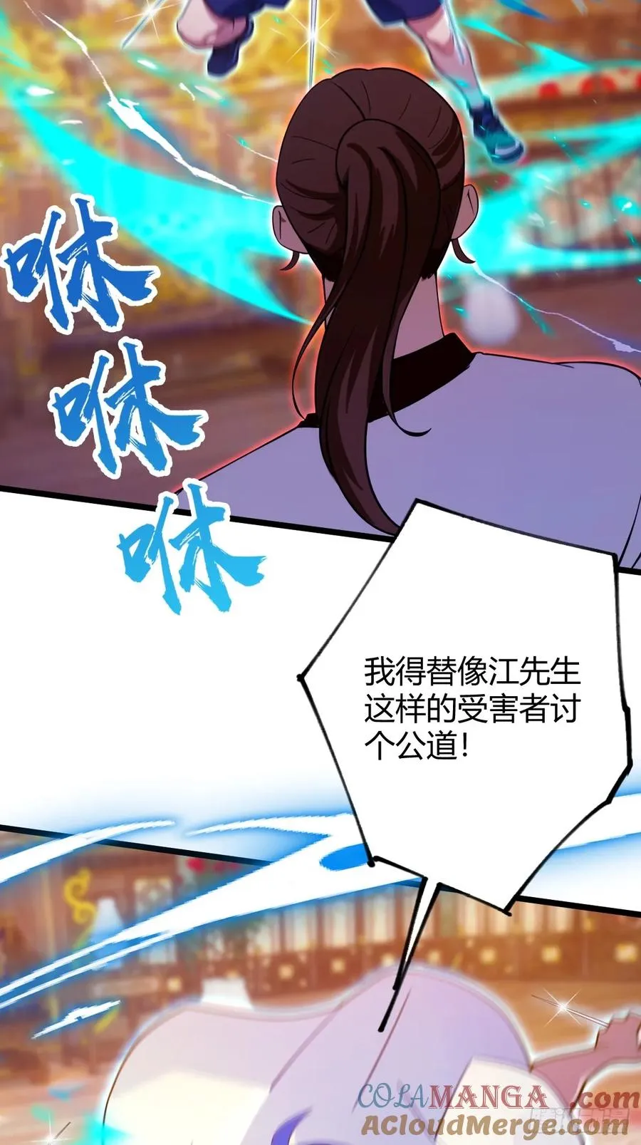 第139话 谈判破裂 第15页