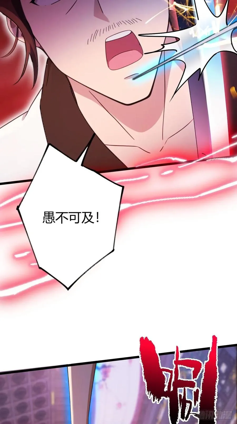 第139话 谈判破裂 第22页
