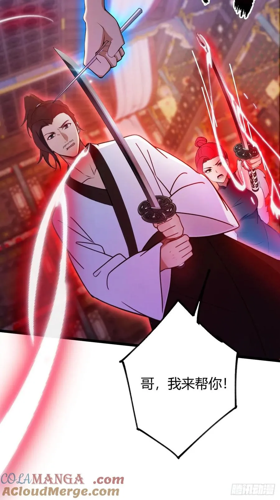 第139话 谈判破裂 第23页