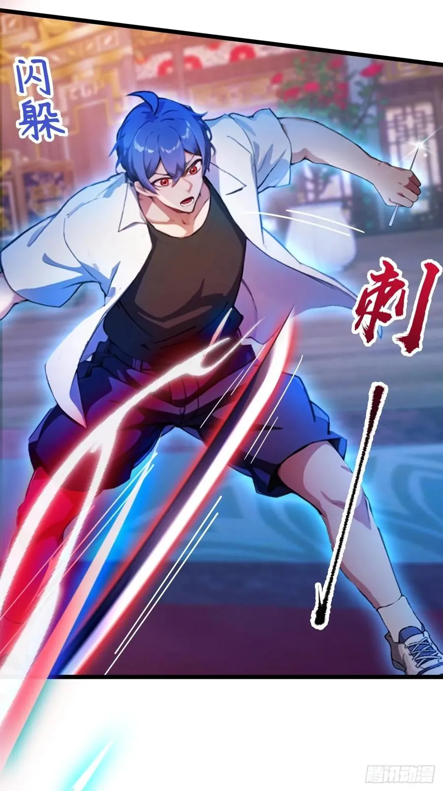 第139话 谈判破裂 第24页