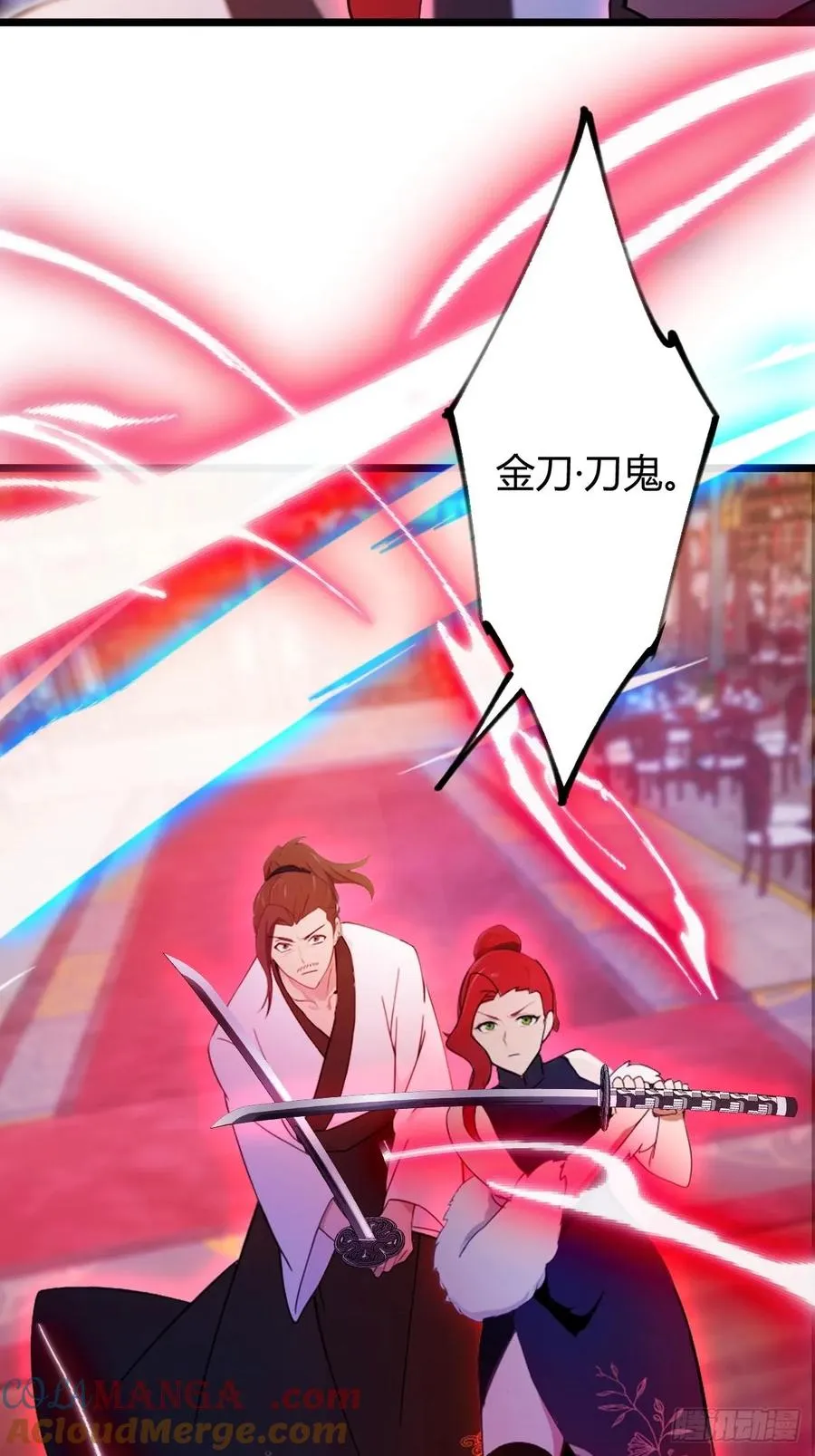 第139话 谈判破裂 第27页