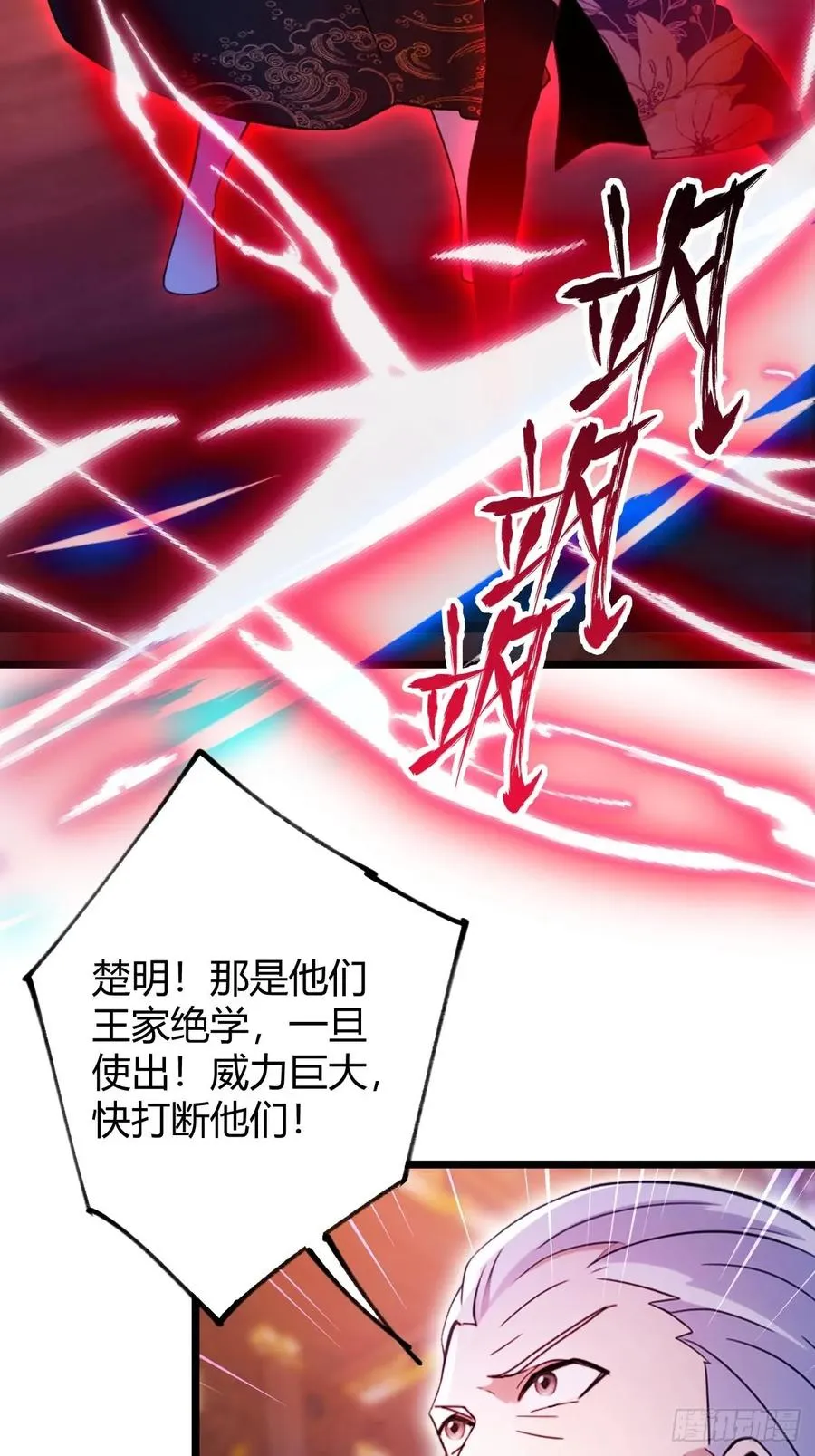 第139话 谈判破裂 第28页