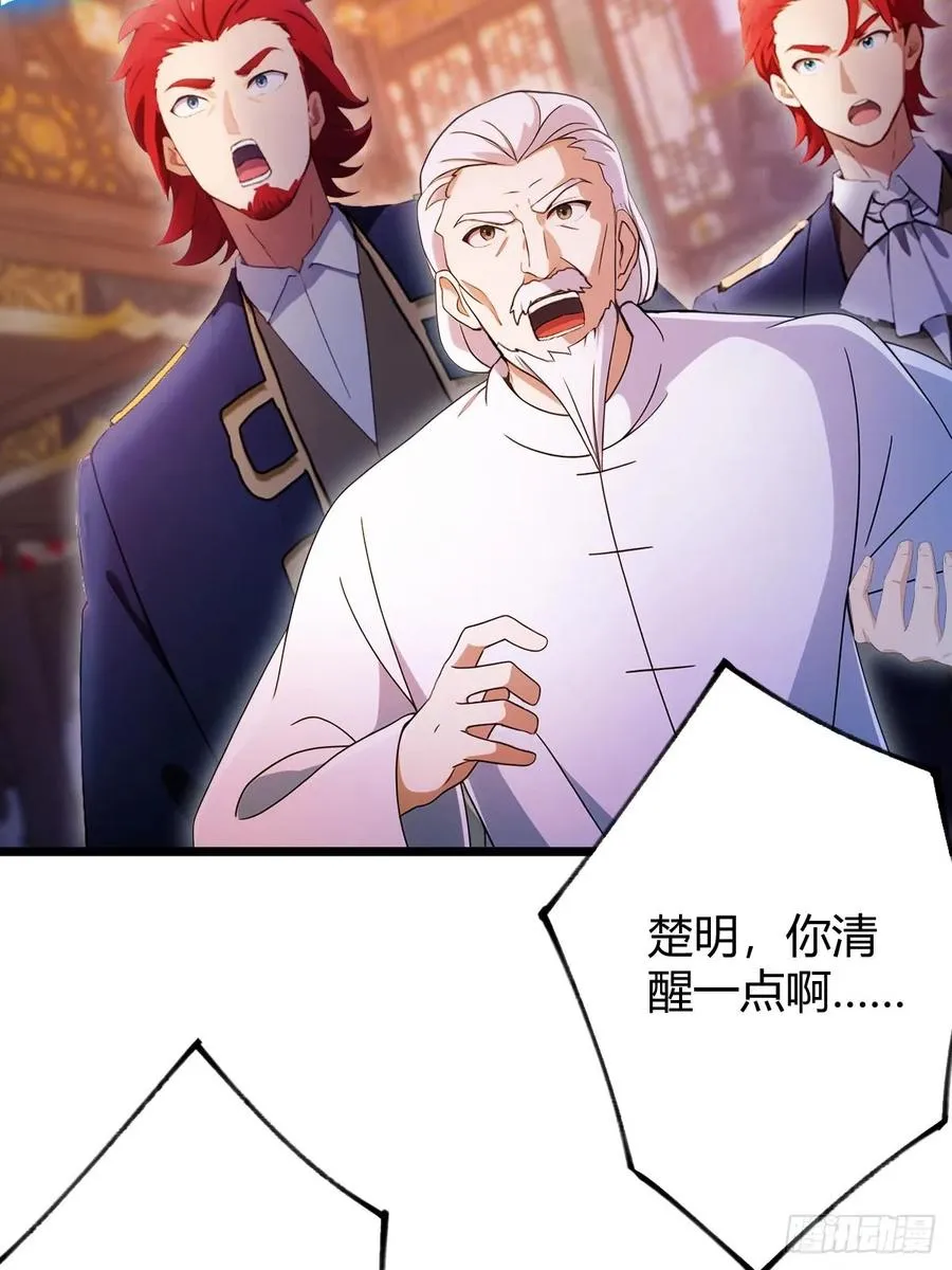 第139话 谈判破裂 第32页