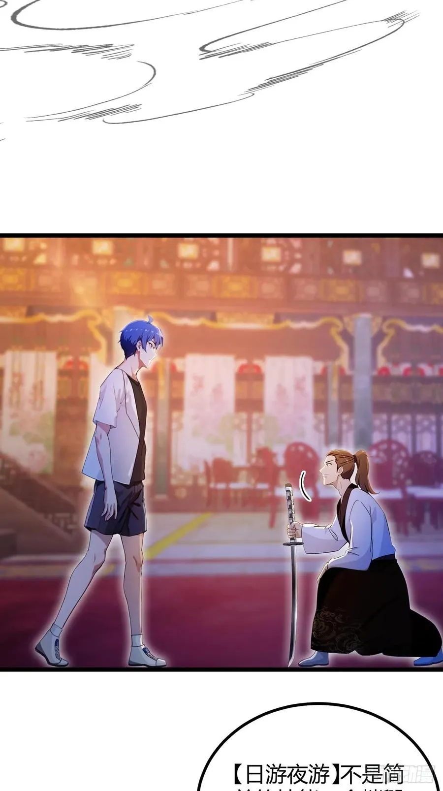 第141话 危机化解 第5页