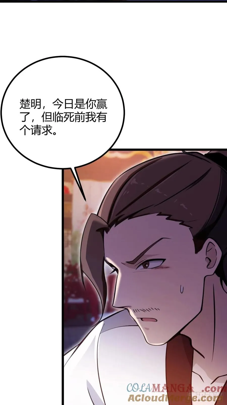 第141话 危机化解 第7页