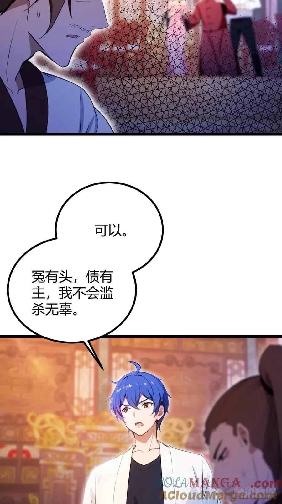 第141话 危机化解 第10页