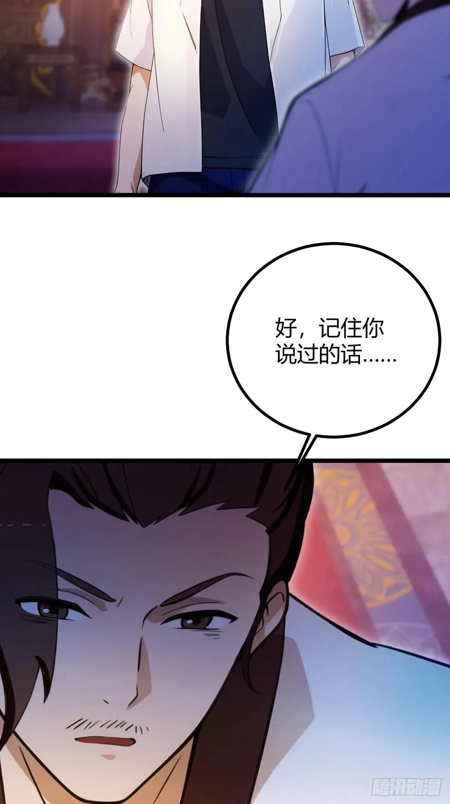 第141话 危机化解 第11页
