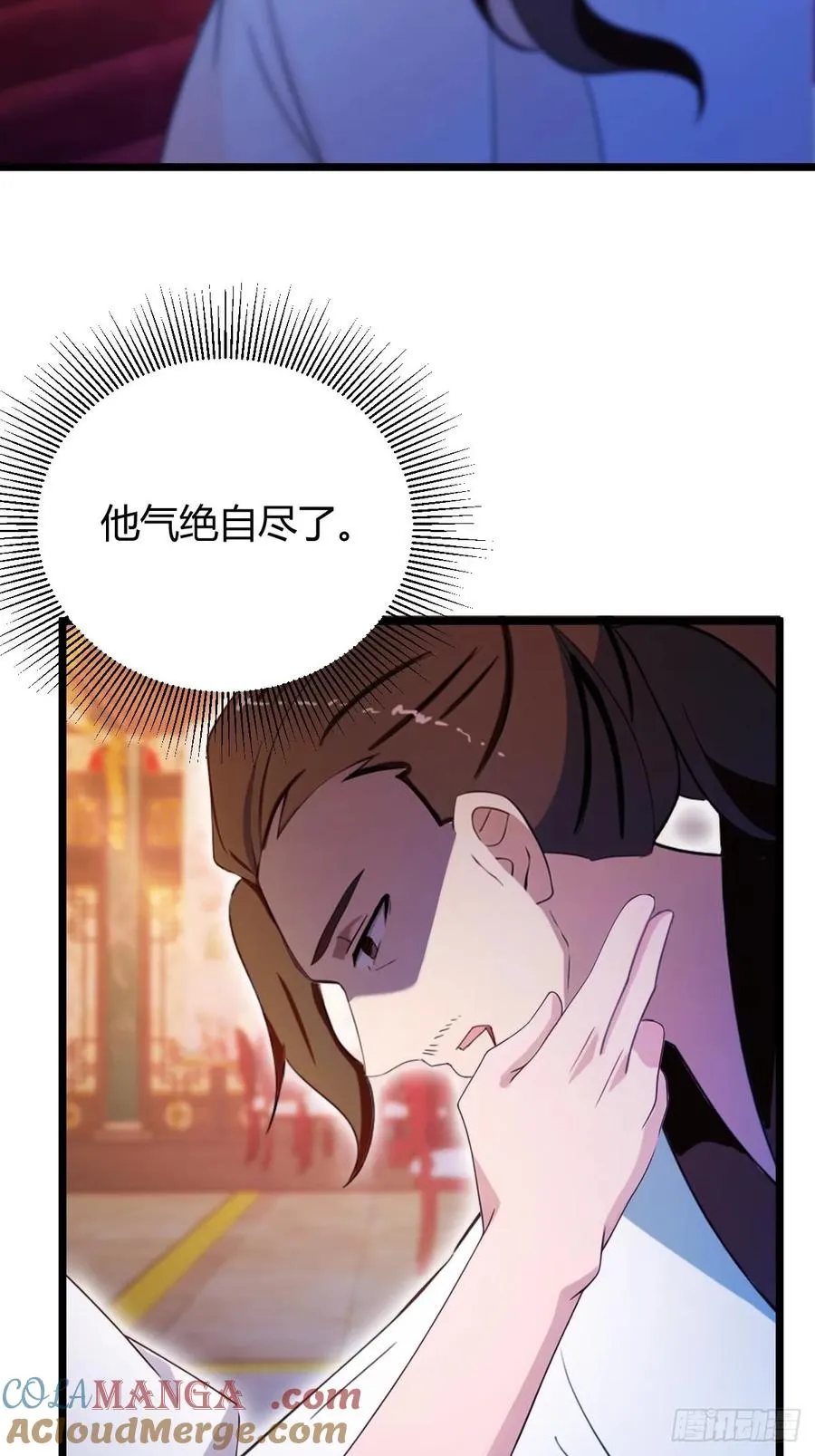 第141话 危机化解 第13页