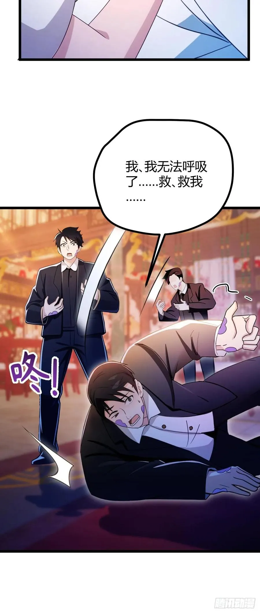 第141话 危机化解 第14页