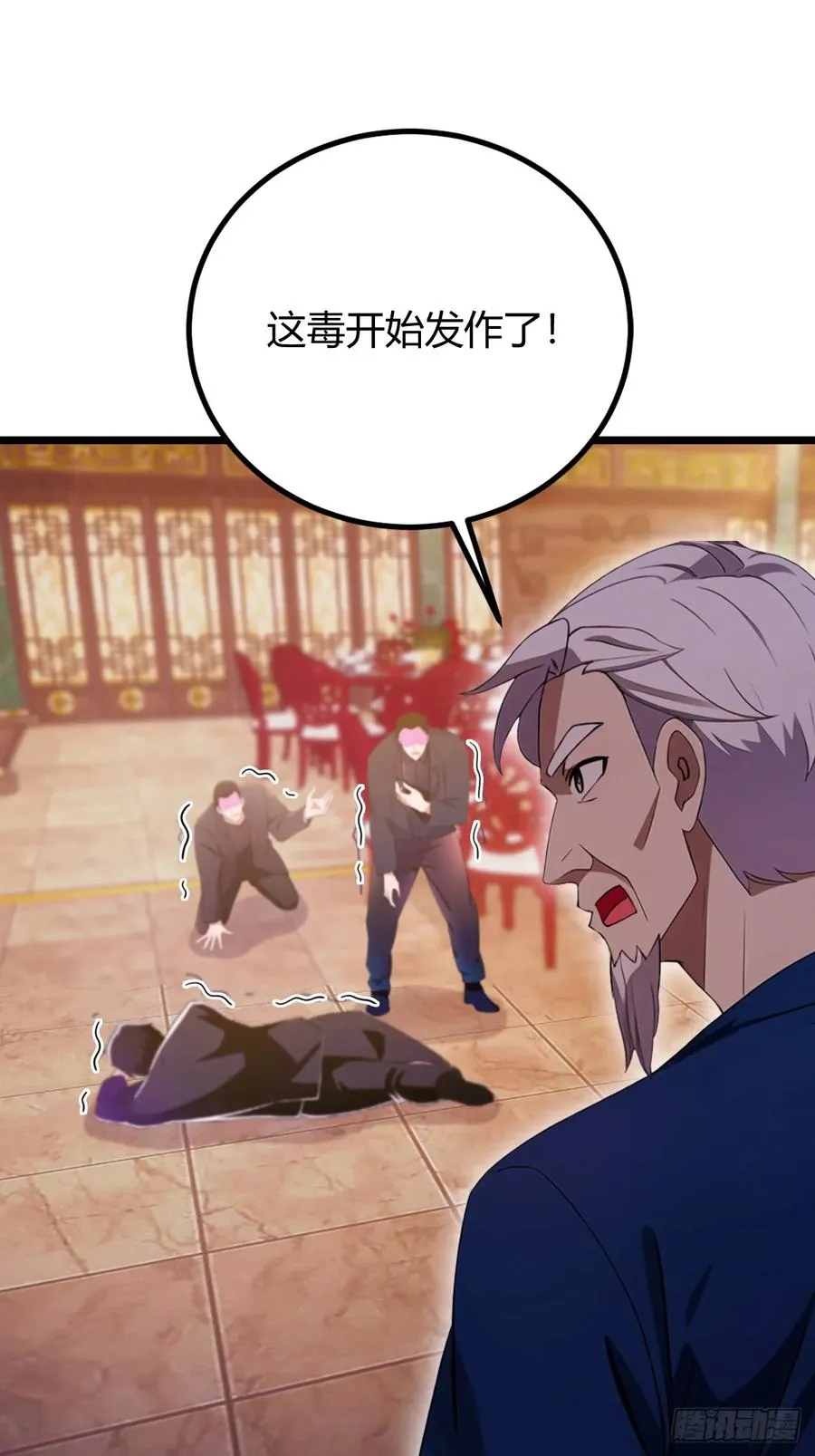 第141话 危机化解 第15页