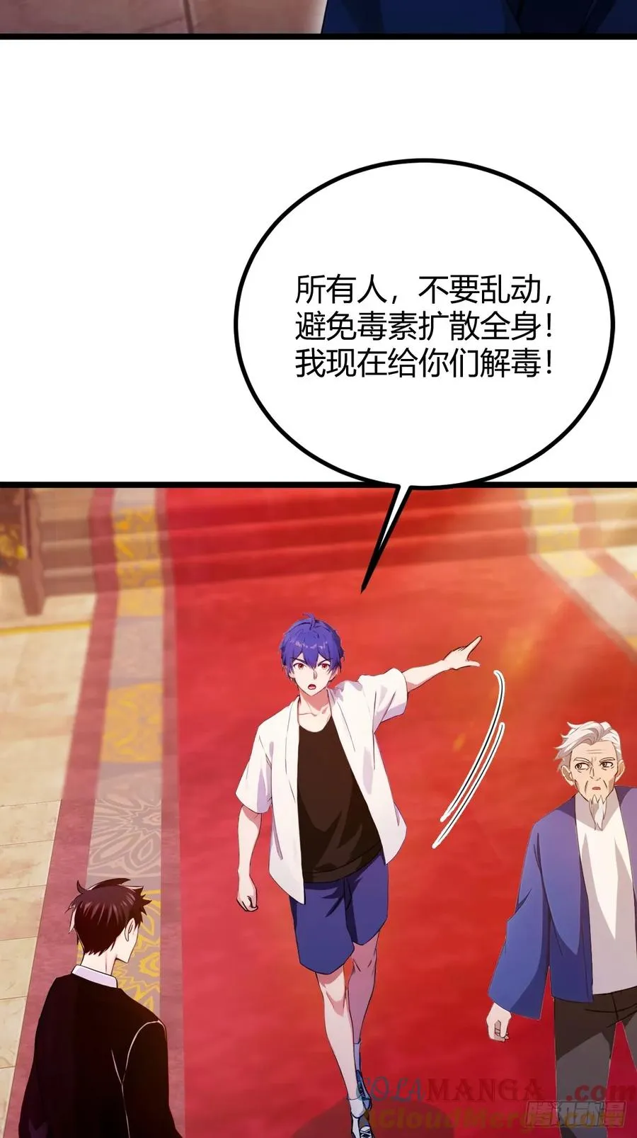 第141话 危机化解 第16页