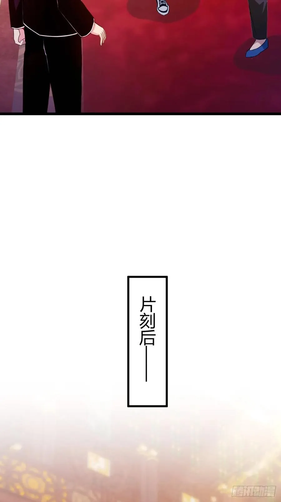 第141话 危机化解 第17页