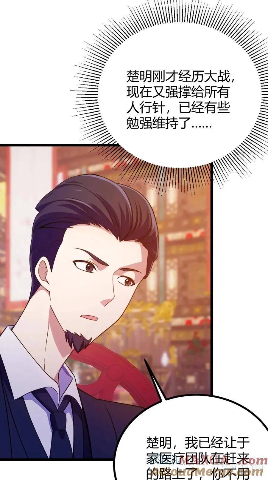 第141话 危机化解 第19页