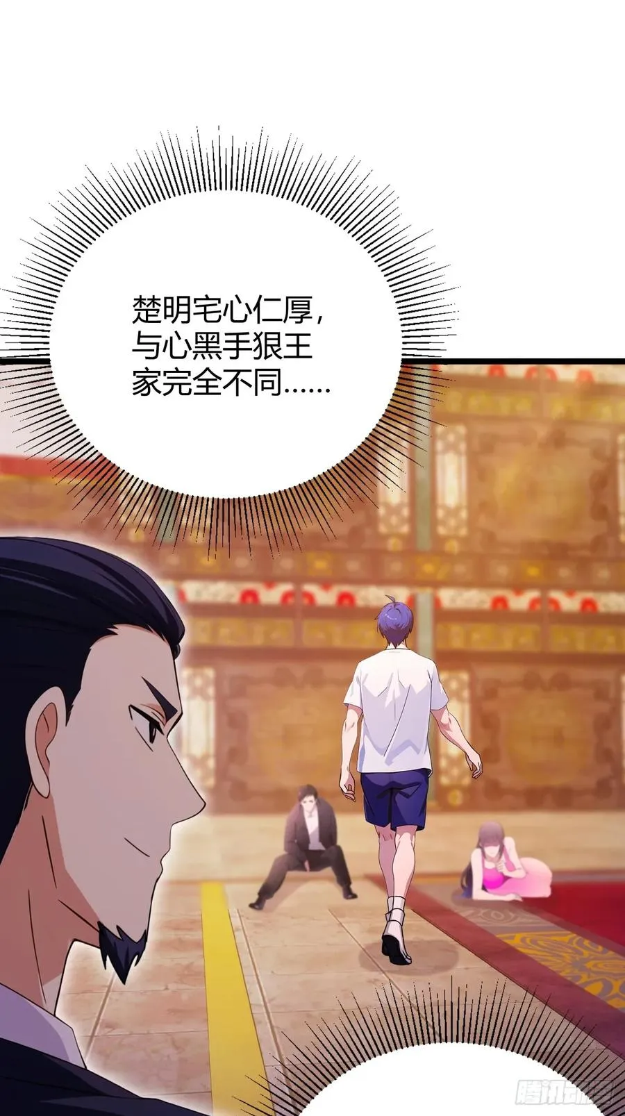 第141话 危机化解 第21页