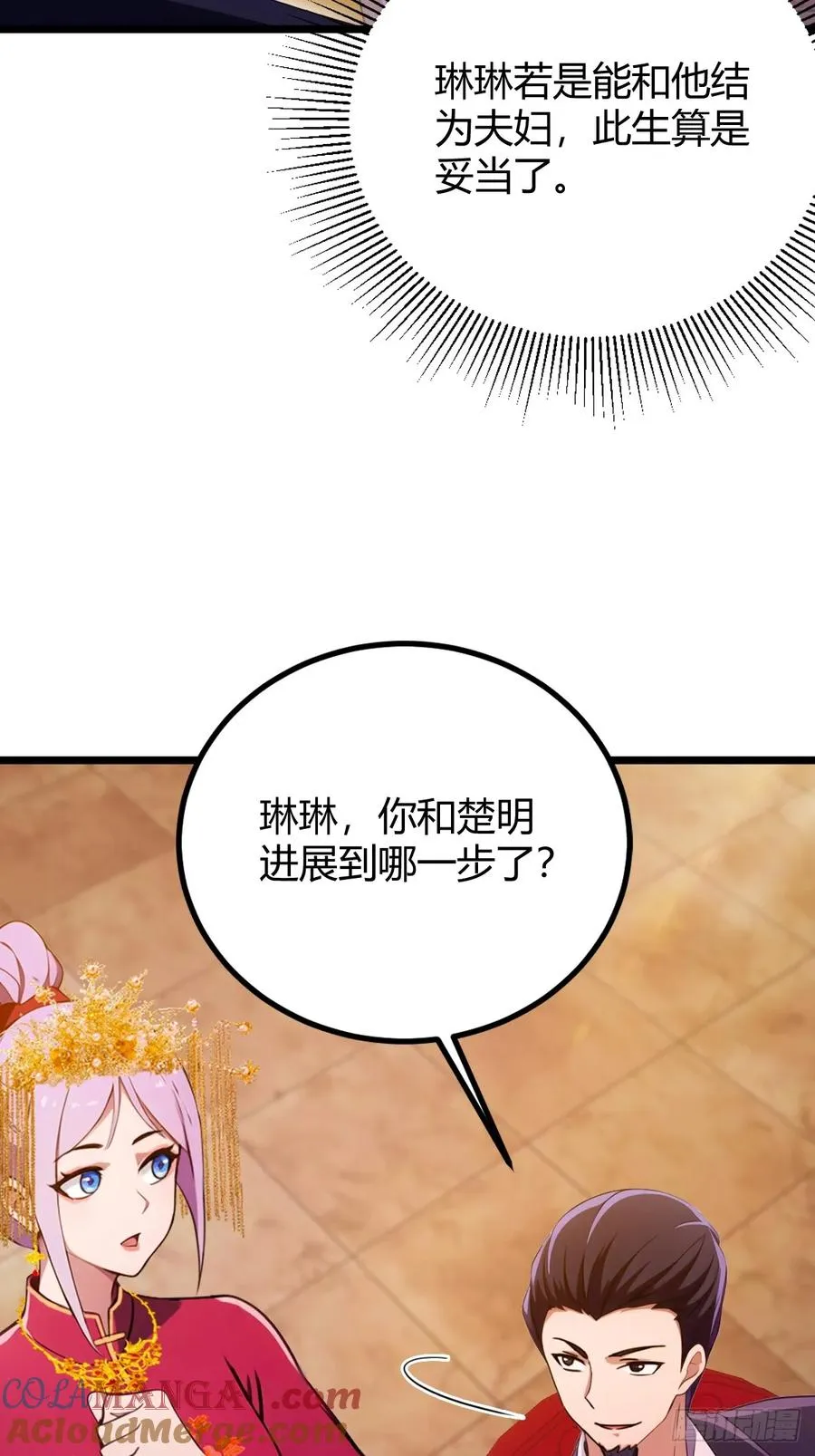 第141话 危机化解 第22页