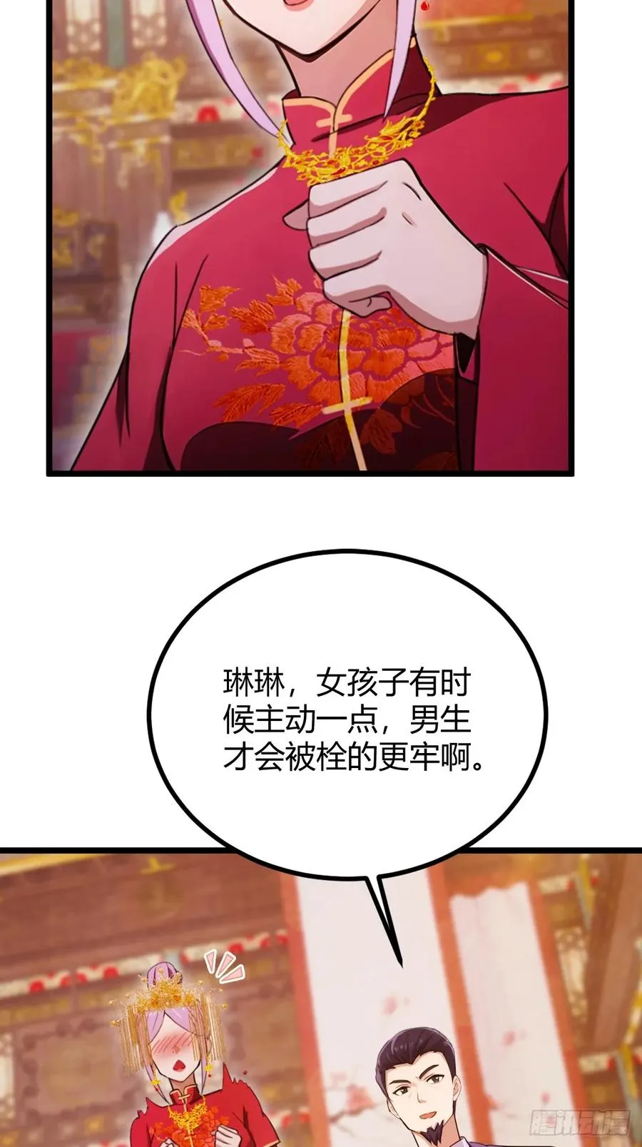 第141话 危机化解 第24页