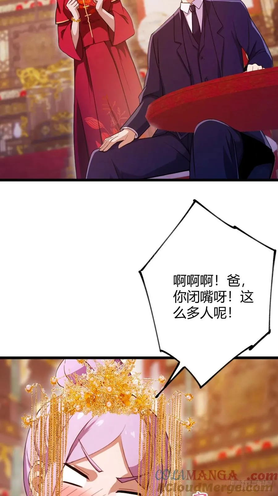 第141话 危机化解 第25页