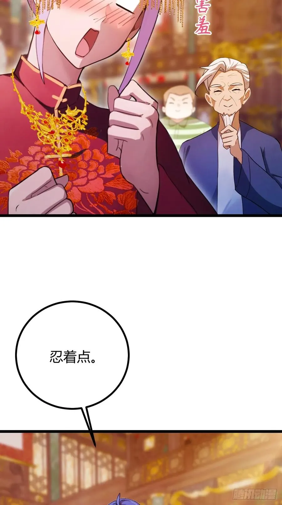 第141话 危机化解 第26页