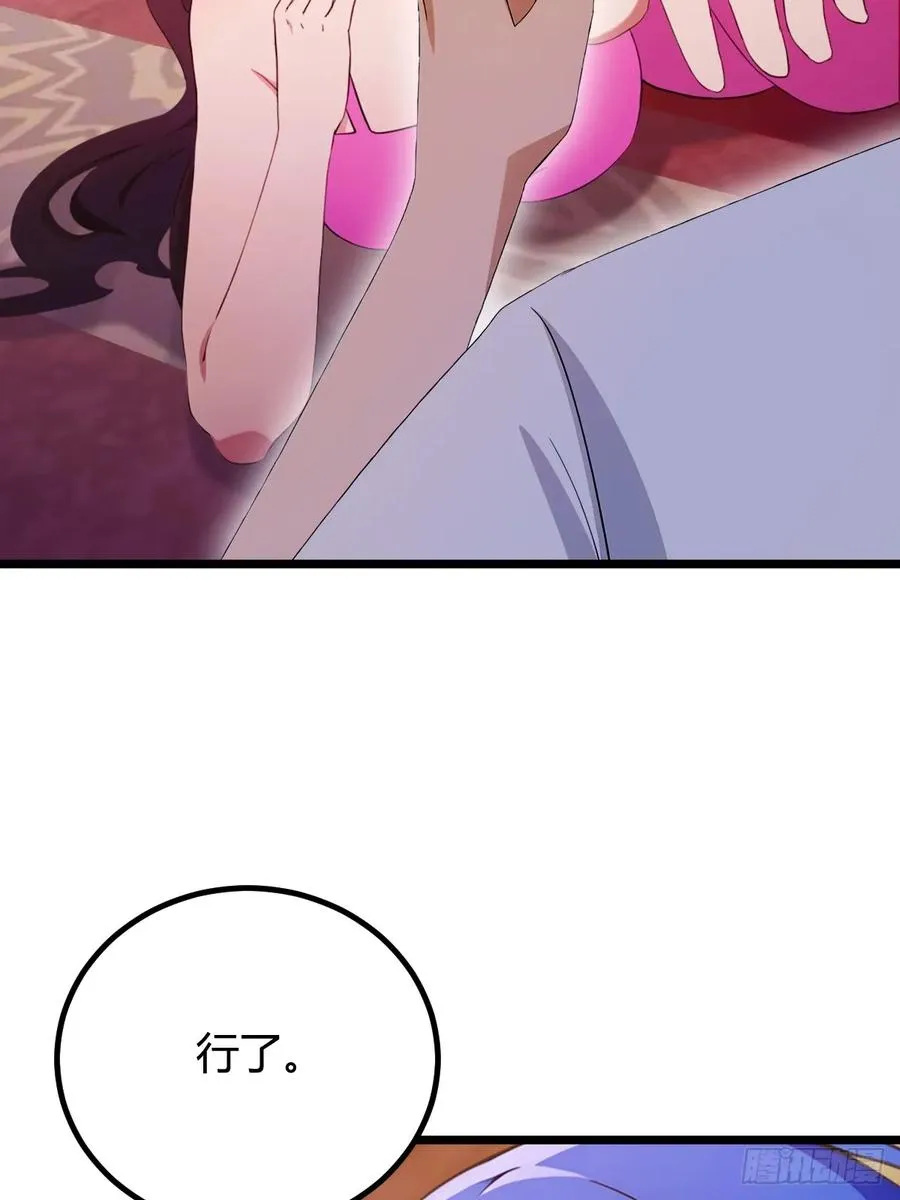 第141话 危机化解 第29页