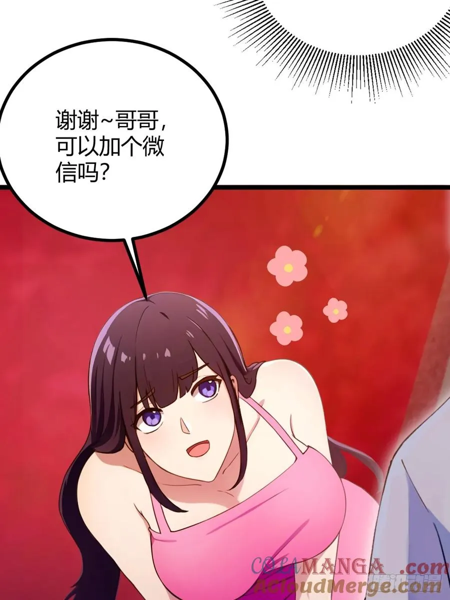 第141话 危机化解 第31页