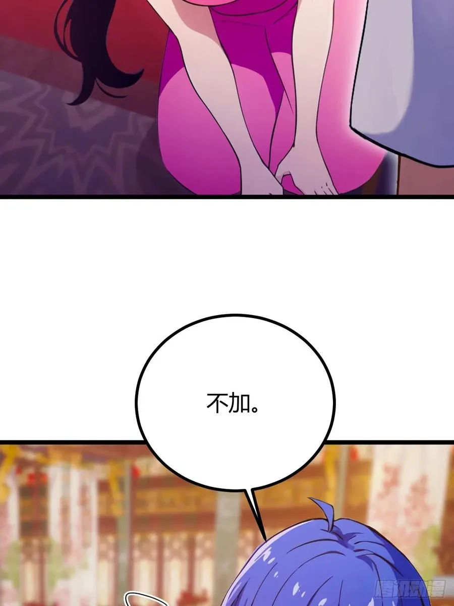 第141话 危机化解 第32页