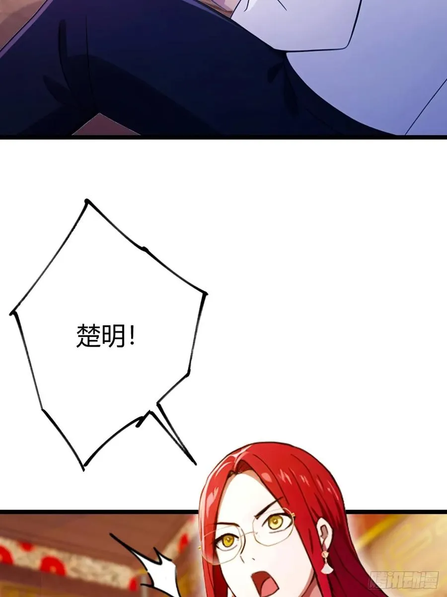 第141话 危机化解 第35页