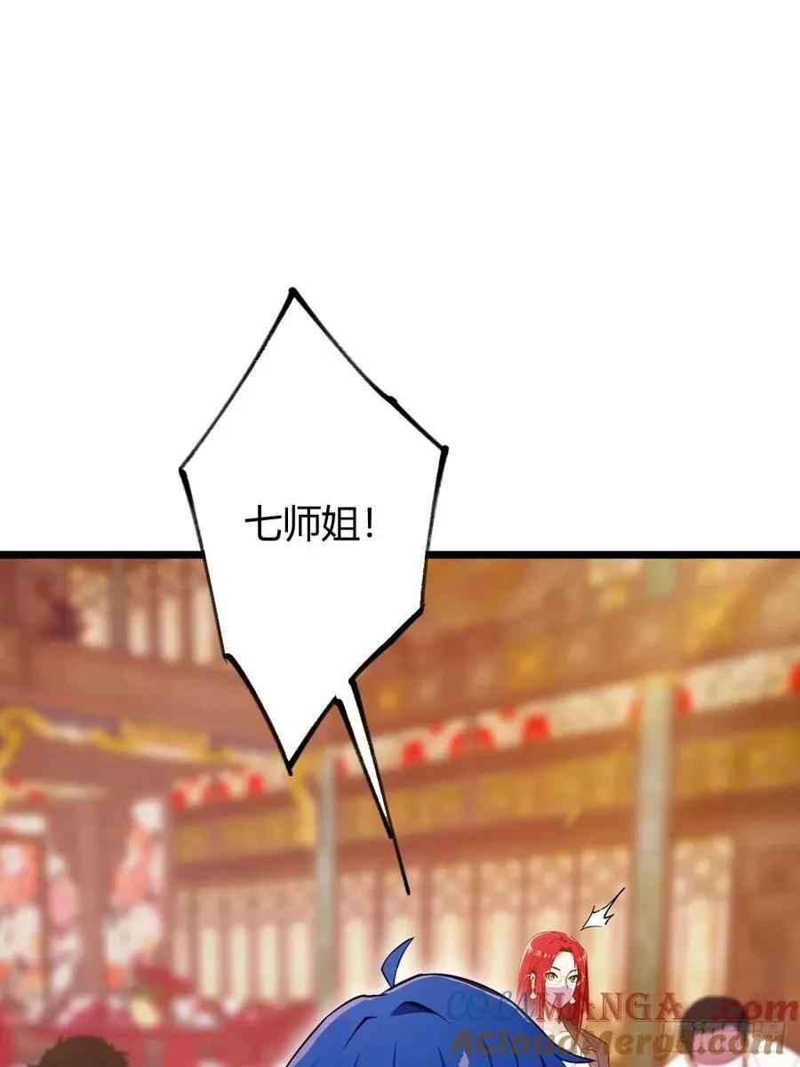 第141话 危机化解 第37页