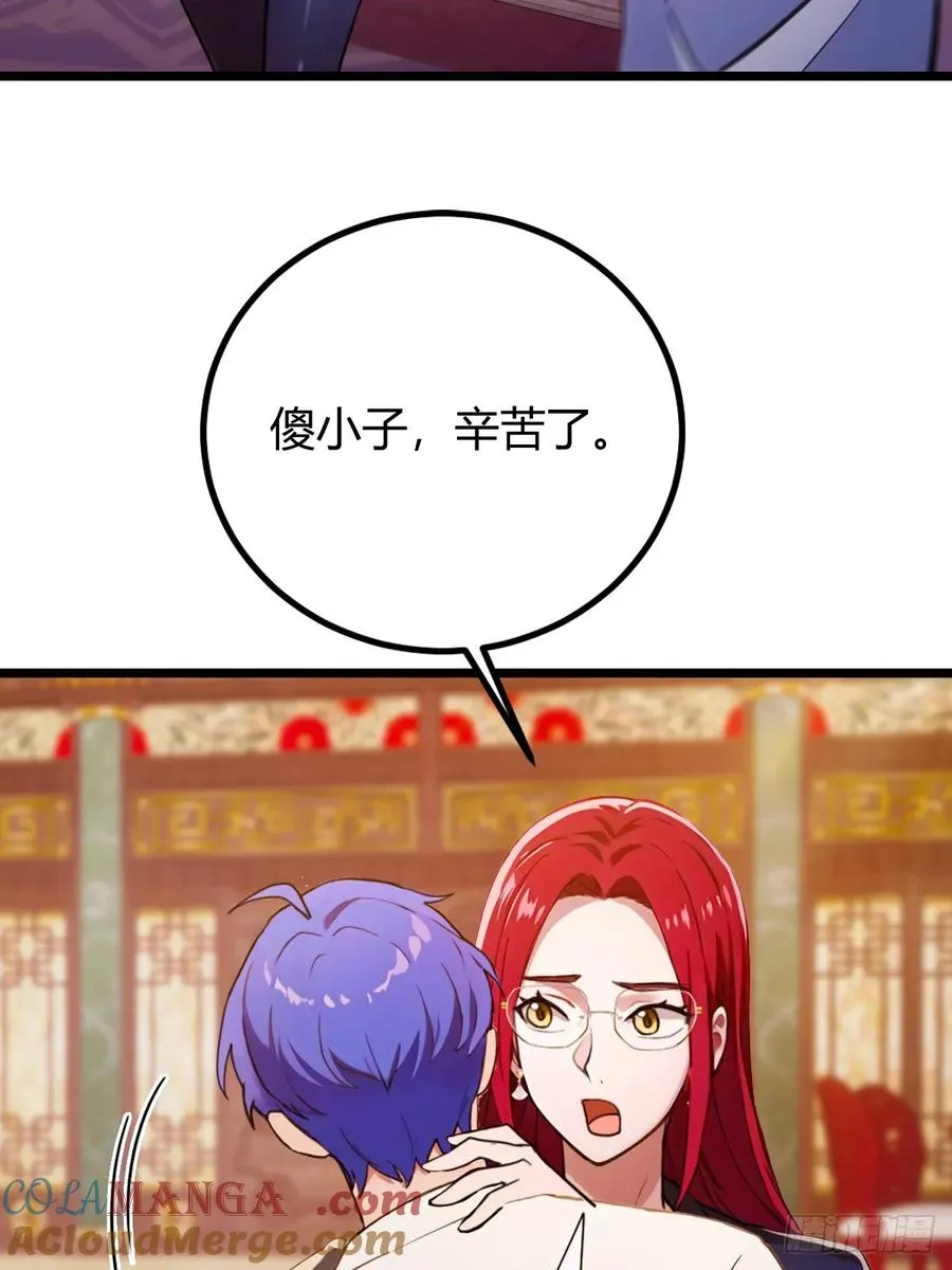 第141话 危机化解 第40页