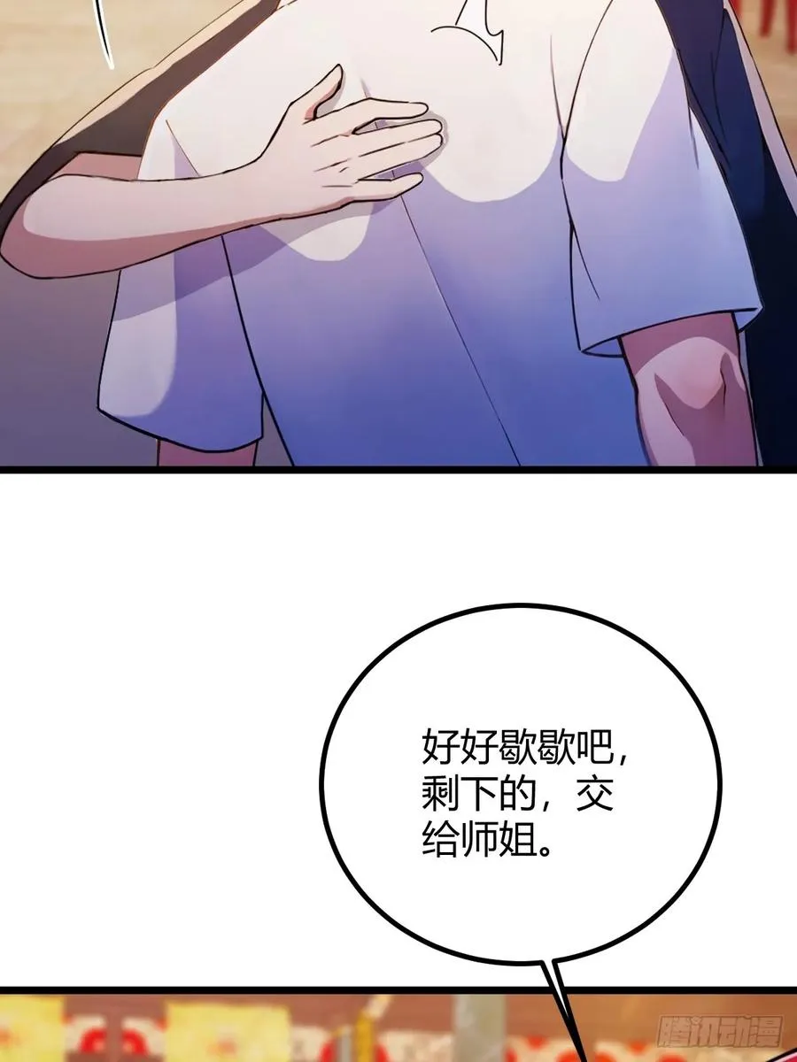 第141话 危机化解 第41页