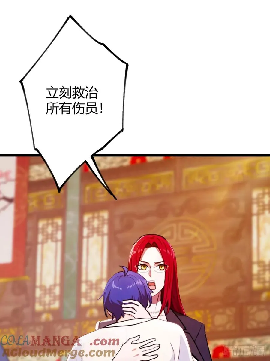 第141话 危机化解 第43页