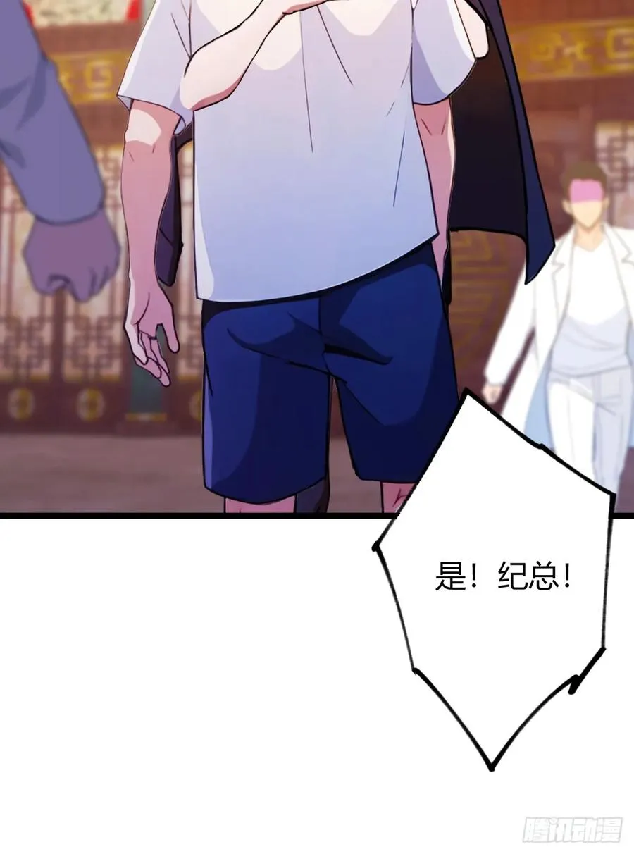 第141话 危机化解 第44页