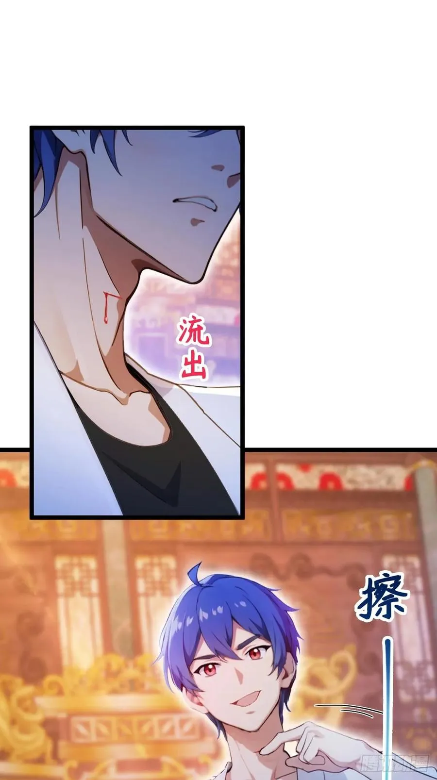 第140话 败局已定 第6页