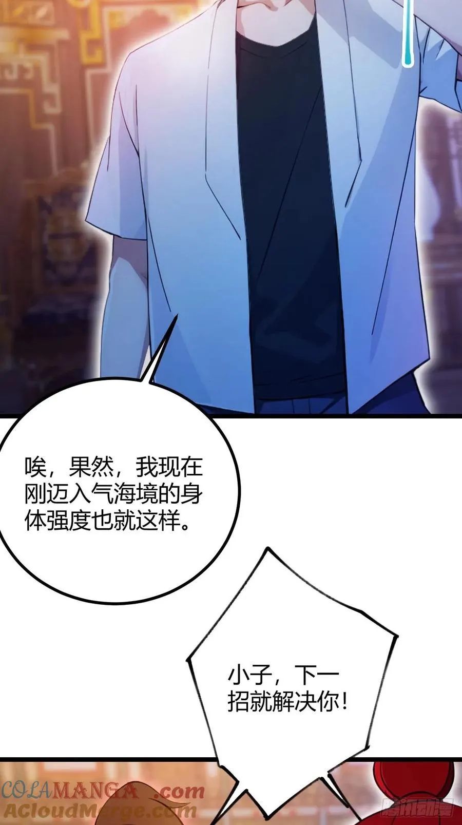第140话 败局已定 第7页